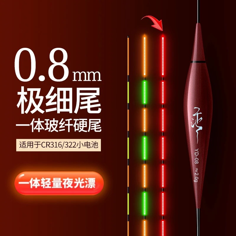 乐池秋冬高灵敏轻口硬尾夜光漂鲫鲤草鱼浮漂超亮醒目黑坑夜光鱼漂