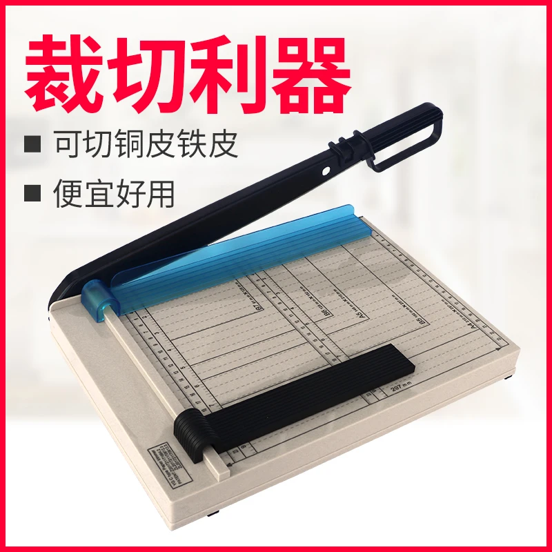 裁纸机小型切纸机办公切纸刀裁纸刀财务 相片切刀裁纸器裁切机