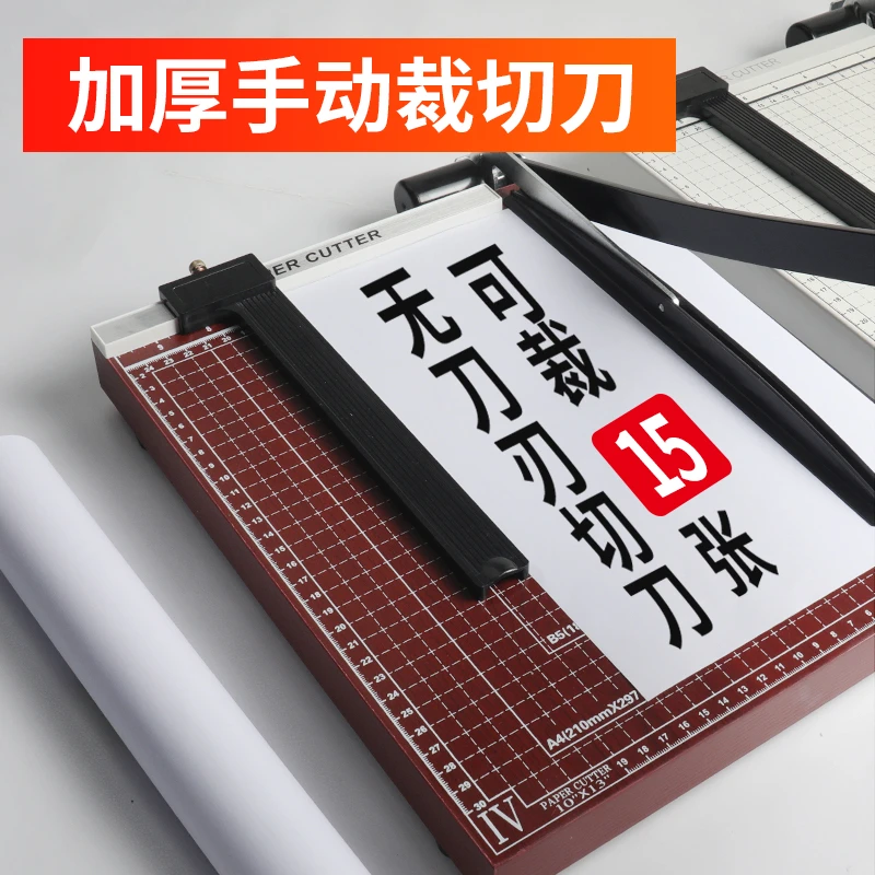 切纸机办公家用小型切纸刀手工裁纸刀纸张照片切割机裁切刀裁切机