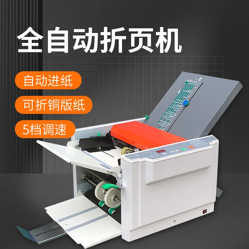 宝预自动折页机305工厂药厂说明书折纸叠纸机折痕机折叠机折纸机