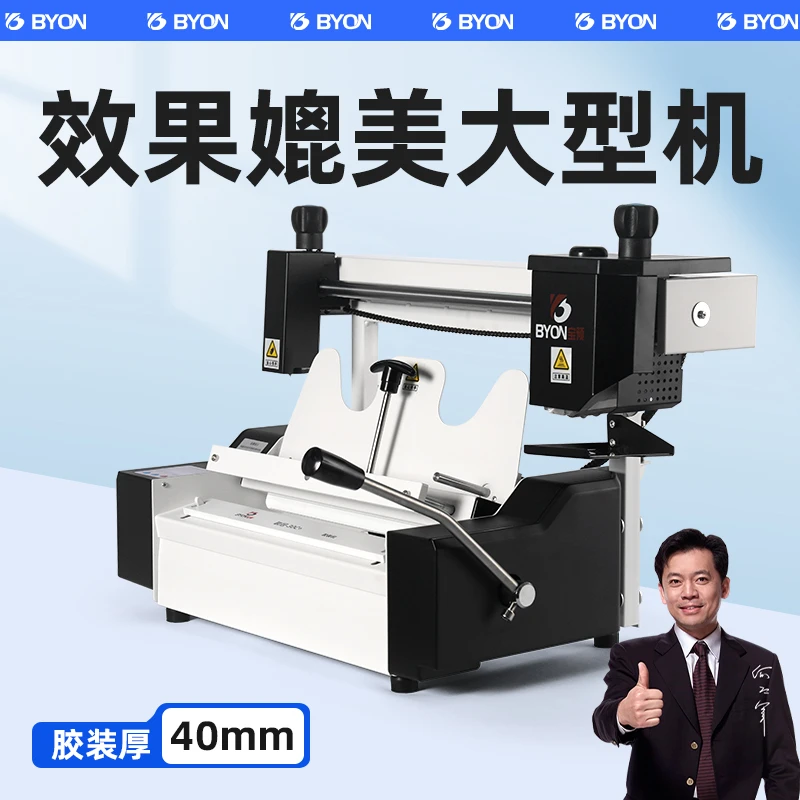 宝预台式胶装机标书A4装订机小型手动热熔胶胶装机适用办公室全新