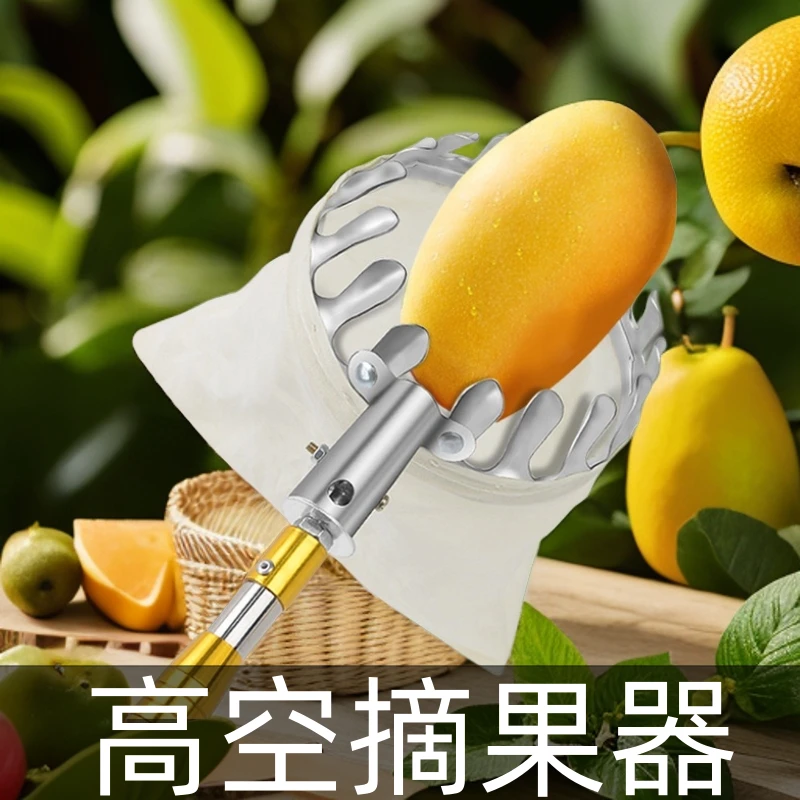 伸缩式果园采摘工具高空摘果神器枇杷杨梅柿子李水果网兜便携多功