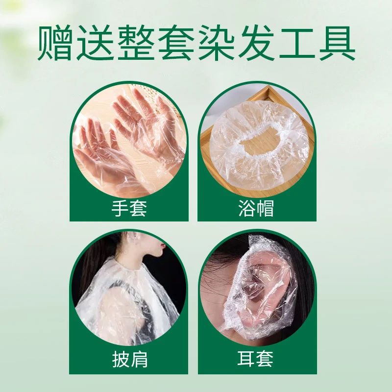 披肩染发工具