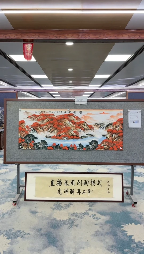 【闪购商品】绘画W 刘雪红-六尺-山水国画