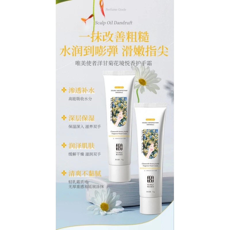 香氛护手霜滋润保湿补水清爽不油腻高级香