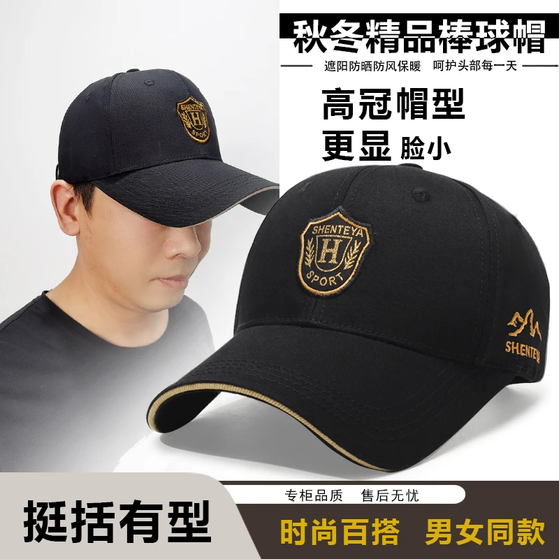 秋冬季护头防风加大头围秋冬男女同款户外运动休闲硬顶刺绣棒球帽