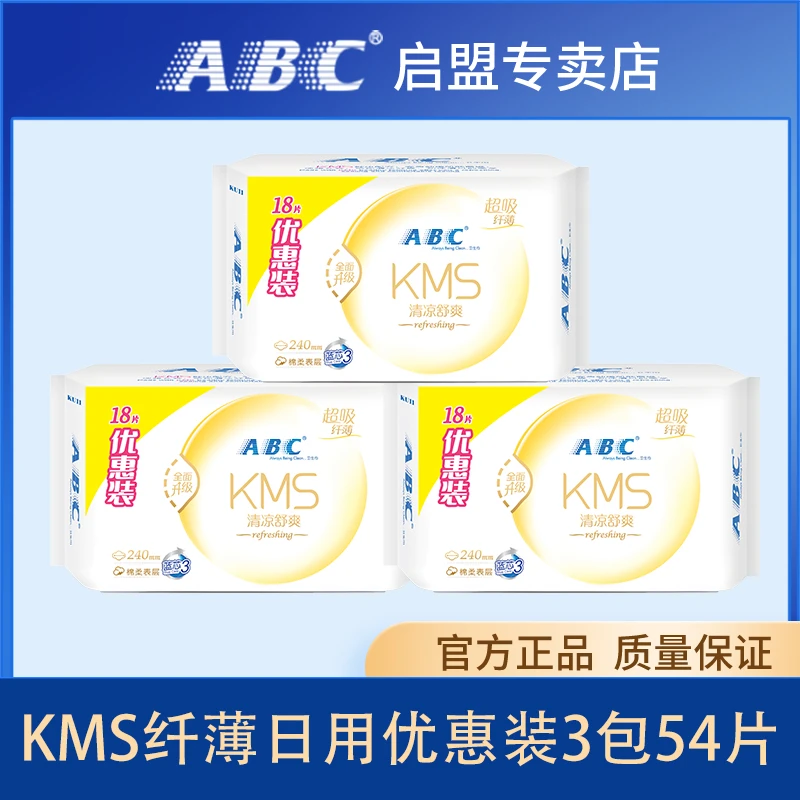 ABC KMS纤薄卫生巾棉柔日用240mm特惠装组合3包54片瞬吸舒爽透气