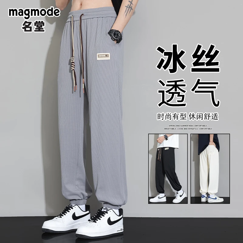 magmode/名堂冰丝薄款透气休闲裤男士夏季宽松潮流复古百搭长裤字