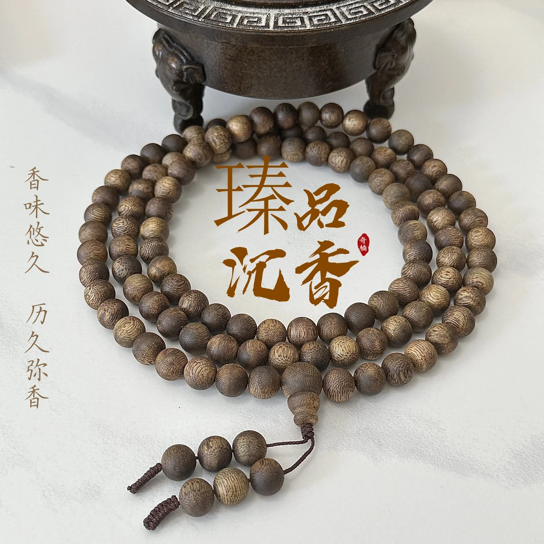 沉香【Y-9mm-35g+多圈】海南莺歌陆河沉香圆珠手串多样性发货一条