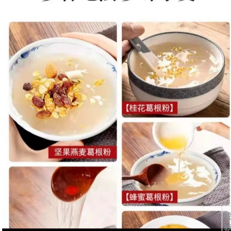 惠儿农家手工柴葛粉  无添加剂 500g