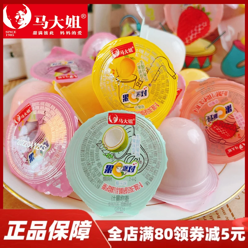 马大姐果C派对什锦果冻苹果味蜜桃味桔子味散装独立包装果冻零食