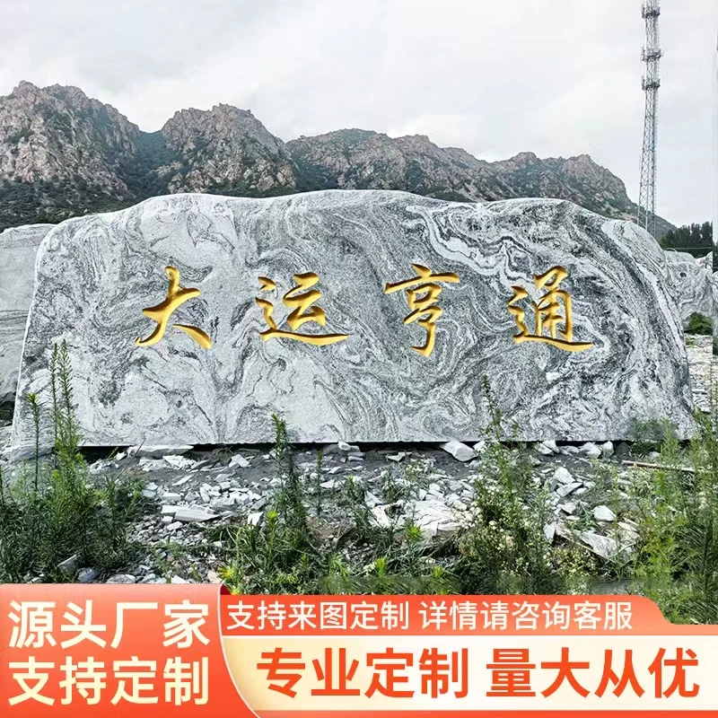 泰山景观刻字石门牌石雪浪石公园户外酒店工厂门口草坪摆放园林景