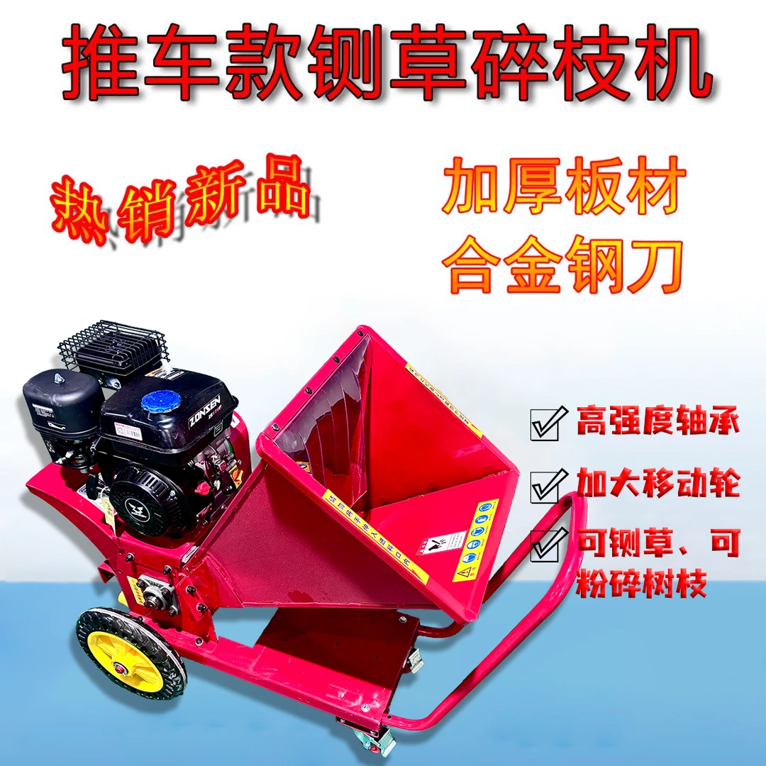 （170宗申汽油机款）便携式铡草揉丝树枝粉碎机干湿通用长短可调