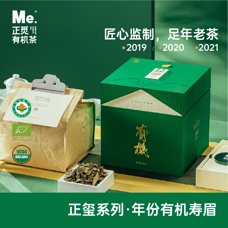 正觅有机茶 正玺系列2021年寿眉高端有机白茶礼盒装500g