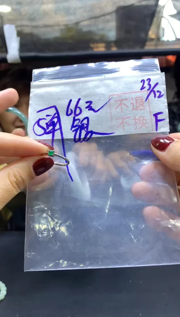 【闪购商品】定制翡翠未镶嵌全量1戒圈#66元 不支持退换