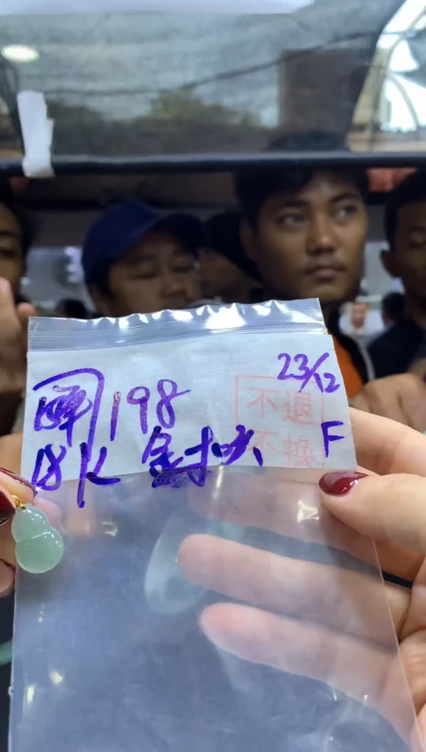 【闪购商品】定制翡翠18K金镶嵌全量3挂件#198元 不支持退换