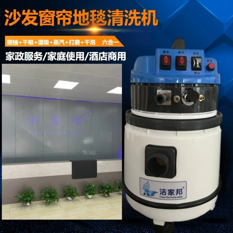 高温蒸汽打磨头软装清洗机全新上市,沙发清洗窗帘清洗地毯清洗机