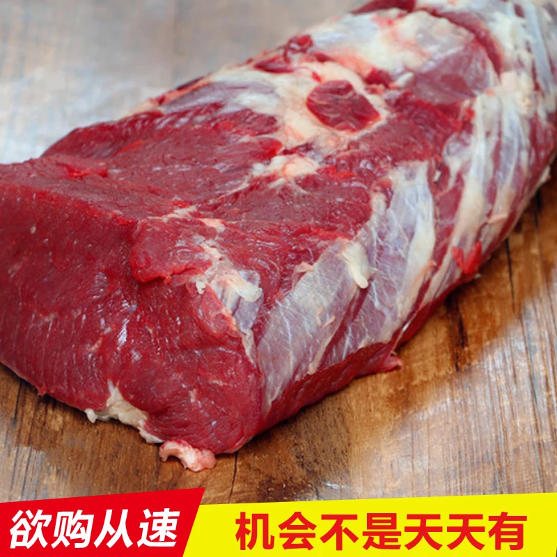 【臻牛益】贵州高山黄牛肉牛里脊肉精选三斤起拍，五斤更优惠品质