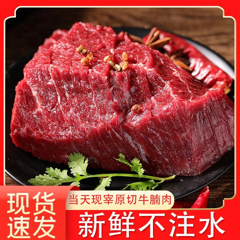 【臻牛益】贵州高山黄牛肉鲜嫩牛腩肉严选三斤起拍，拍五更划算肉质