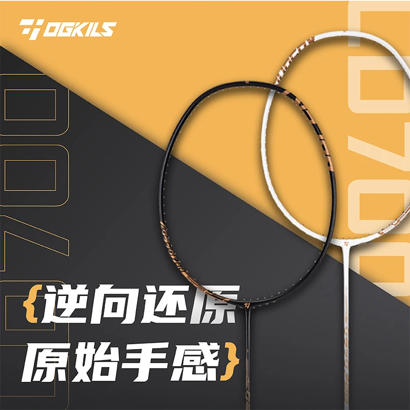 柳丁700碳素羽毛球拍双打高弹性多颜色质量个人直供现货顺丰发货