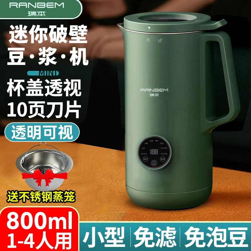 瑞本迷你破壁豆浆机家用小型多功能全自动榨汁宝贝辅食免过滤料理