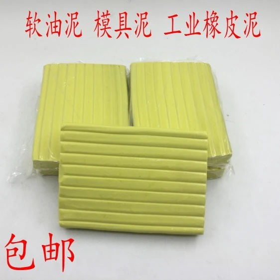 包邮工业不干橡皮泥 雕塑灰软油泥 翻模 模具泥 雕塑油土开模泥箱