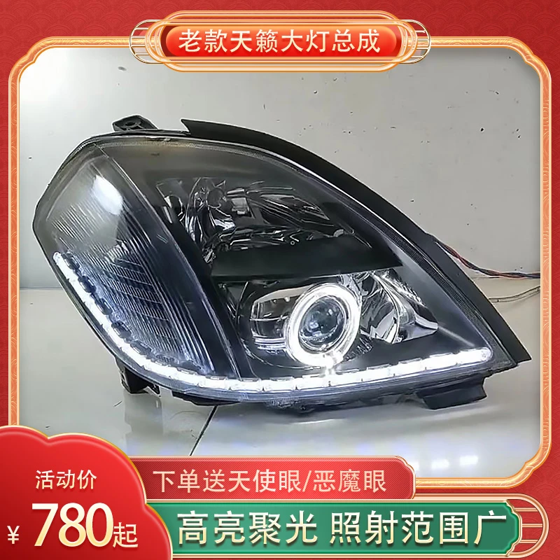 适配04-07款日产老天籁大灯总成改装led双光透镜天使眼日行灯激光