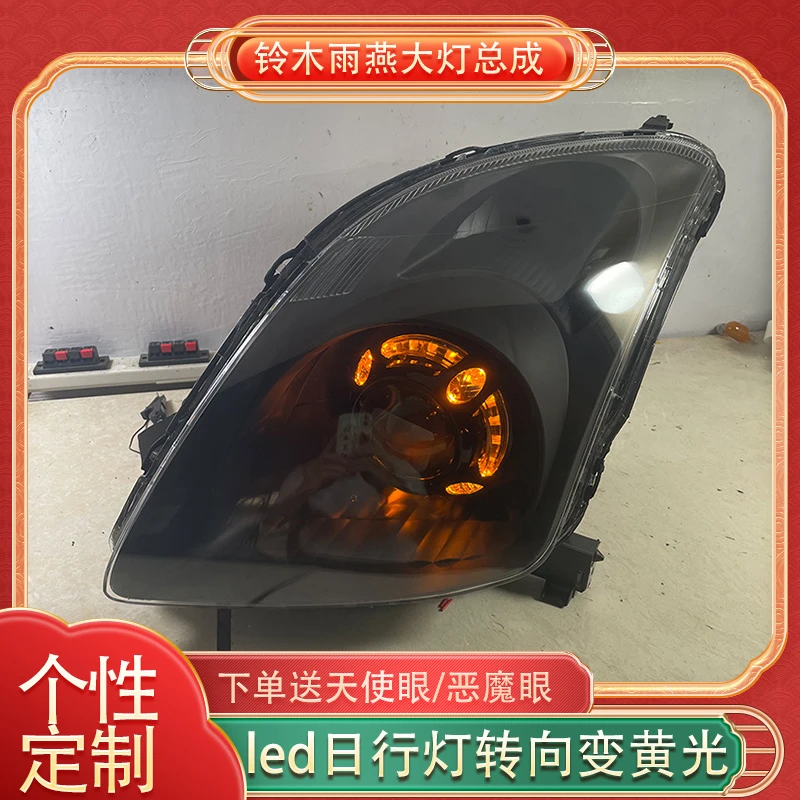 适用铃木雨燕大灯总成改装led双光透镜黑武士双色天使眼定制激光