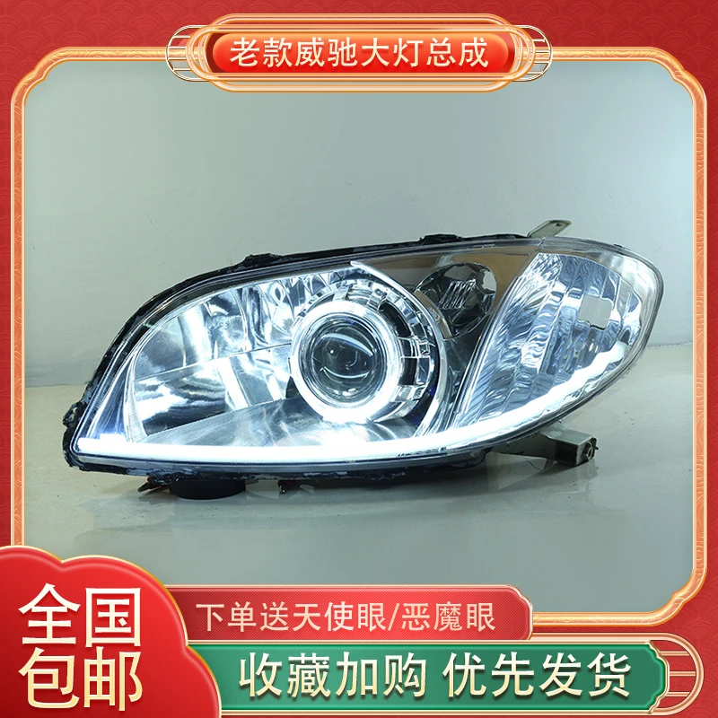 适配02-05款丰田老威驰大灯总成改装led双光透镜天使眼日行灯定制