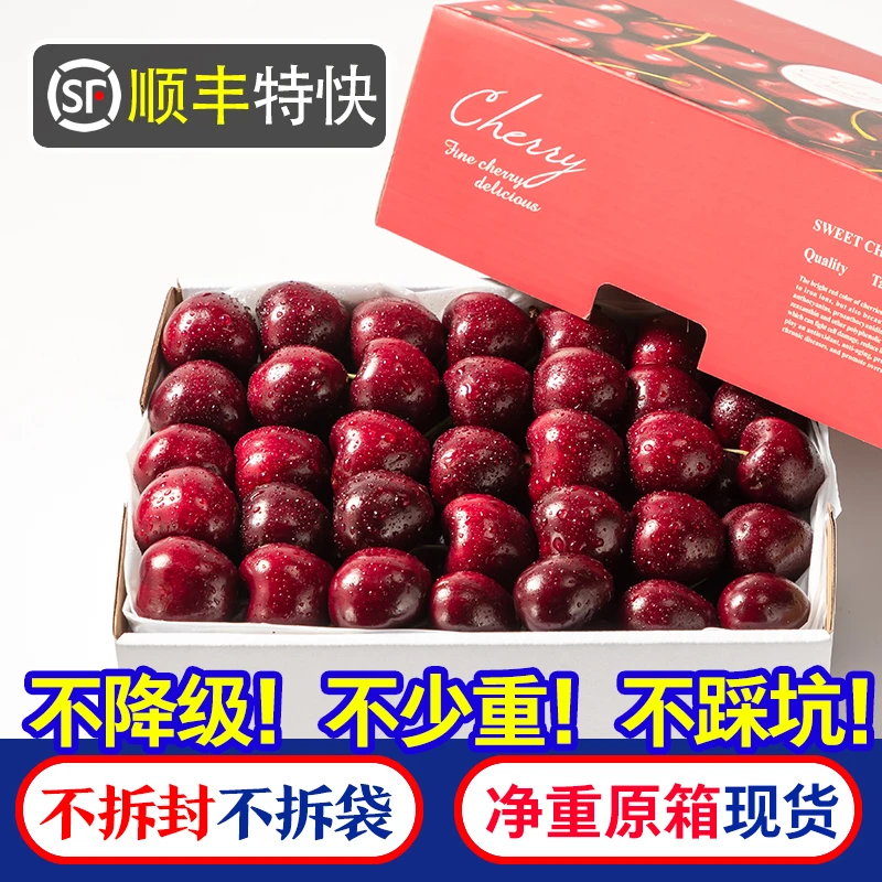 推荐5斤原箱【顺丰特快】MJ智利进口车厘子新鲜水果大樱桃当季2斤