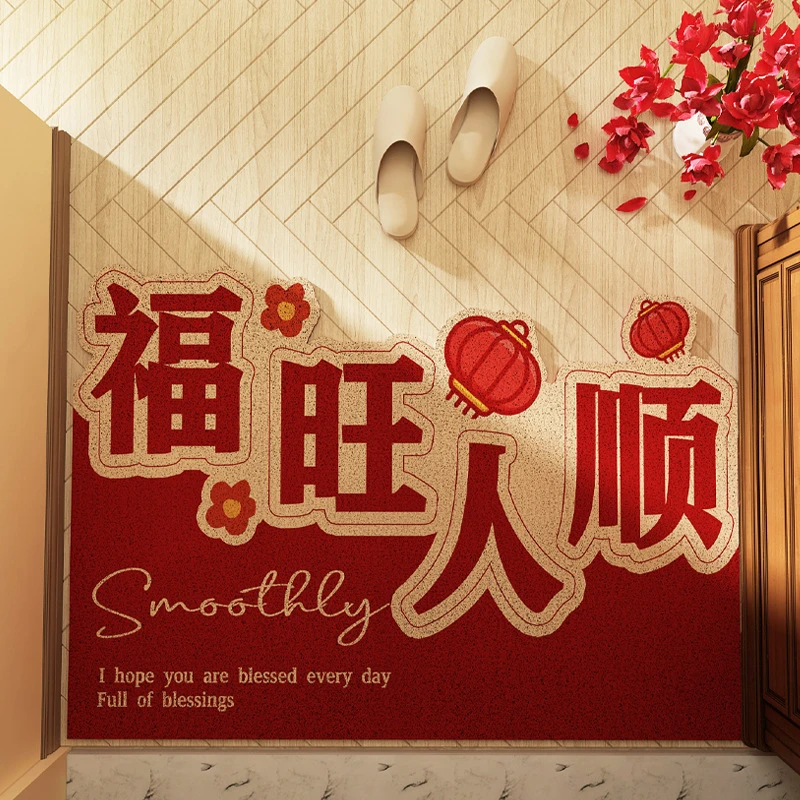 A47新中式丝圈地垫可裁剪家用红色丝圈地垫巡管玄关免洗门口地垫