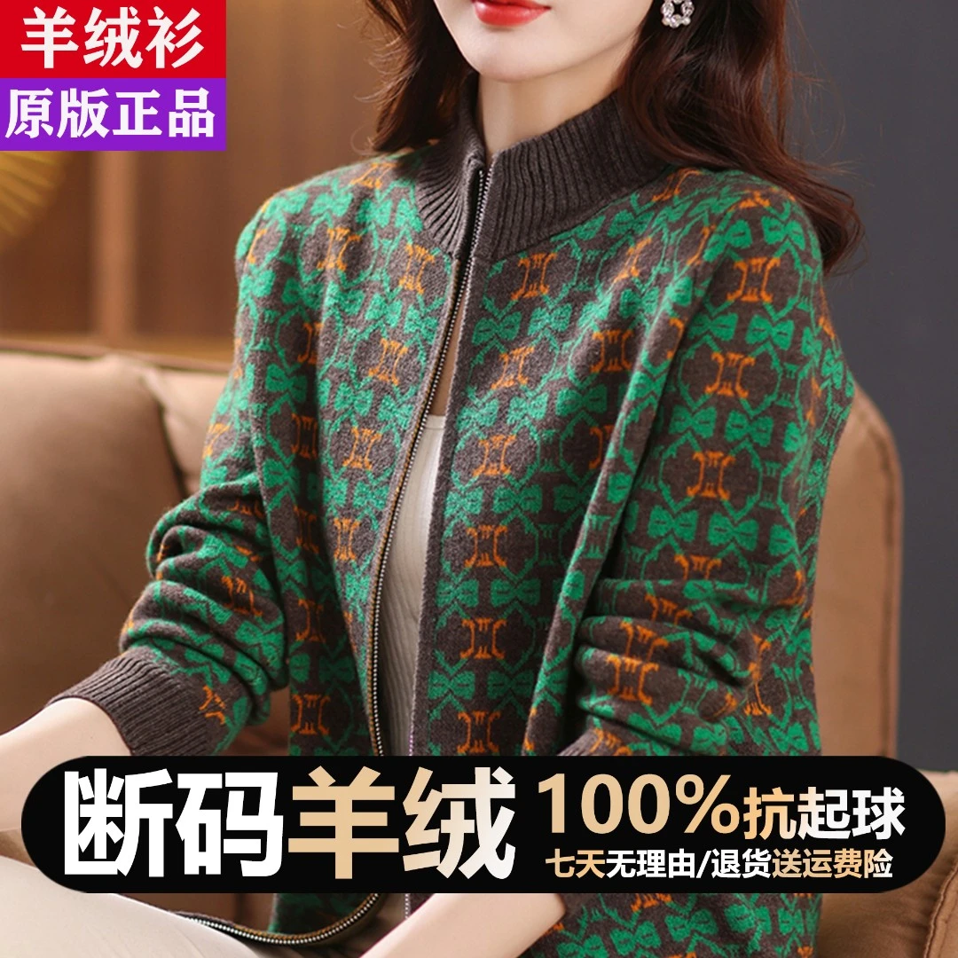 羊毛衫女新款潮羊毛春秋新款圆领针织开衫宽松百搭拼色女款外套