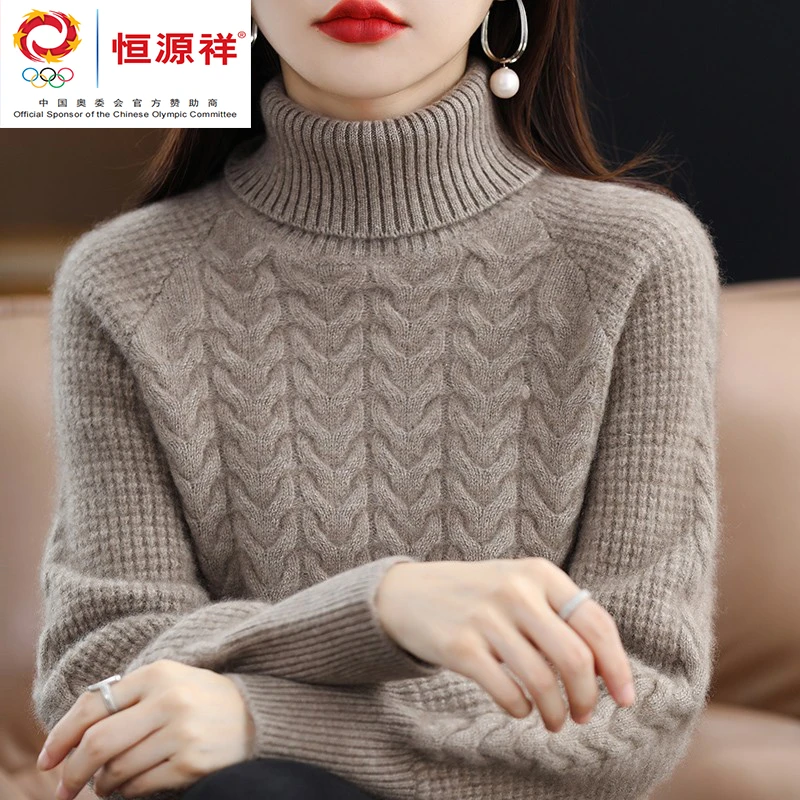 恒源祥集团彩羊毛衫女新款潮羊毛冬季加厚高领毛衣针织羊毛打底衫