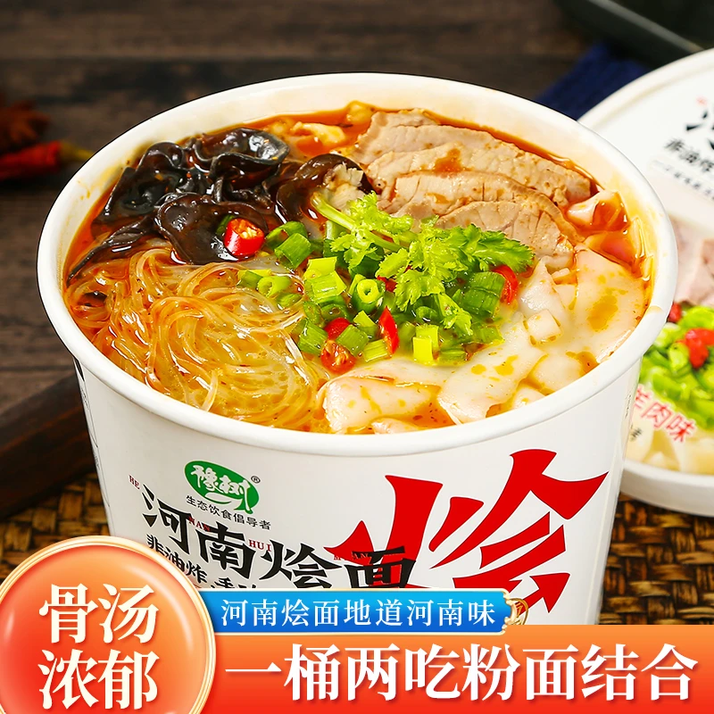 豫树 河南烩面香辣羊肉味优选香辣牛肉味口味鲜香小吃泡面方便面