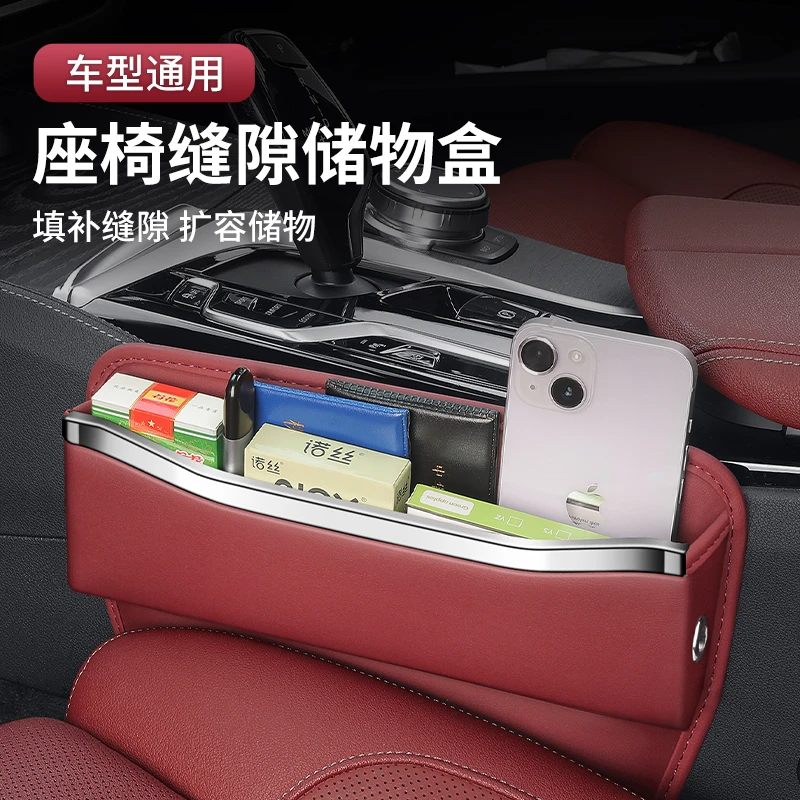 适用于汽车座椅缝隙防漏储物收纳盒加厚通充电线置物袋收纳神器袋