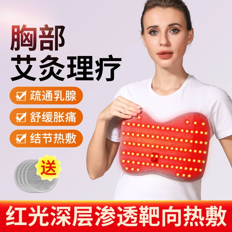 红光热敷胸罩电加热胸部按摩器发热理疗仪女士乳房结节疏通保暖罩