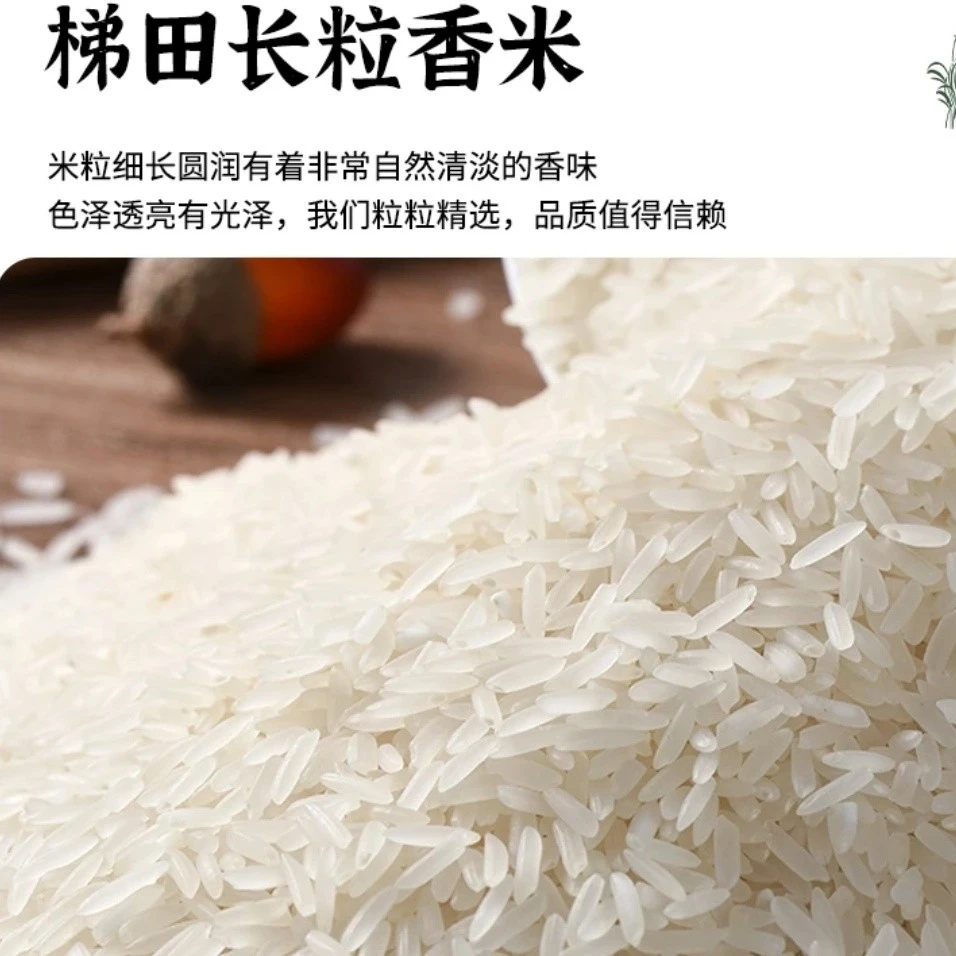 【长金支书专属】贵州六枝本地长粒籼米