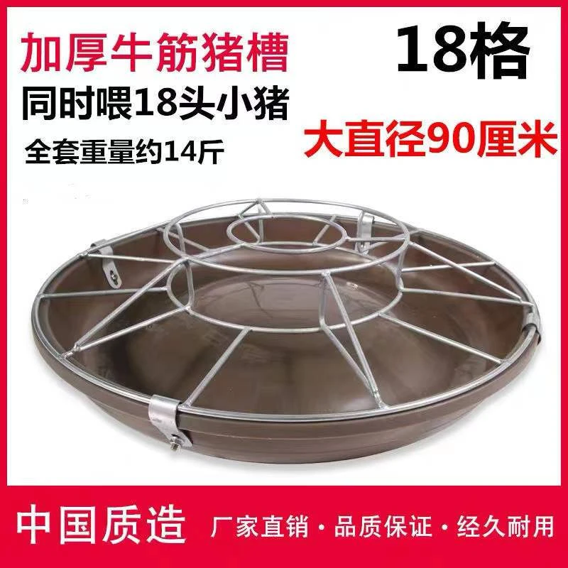 猪食槽仔猪小猪喂料补料槽喂猪养猪养殖场设备保育猪用圆形猪料槽