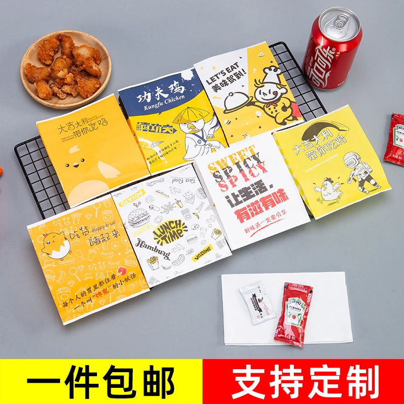 【美地包装】加厚一次性防油纸袋鸡排手抓饼打包早餐打包薯条鸡米花