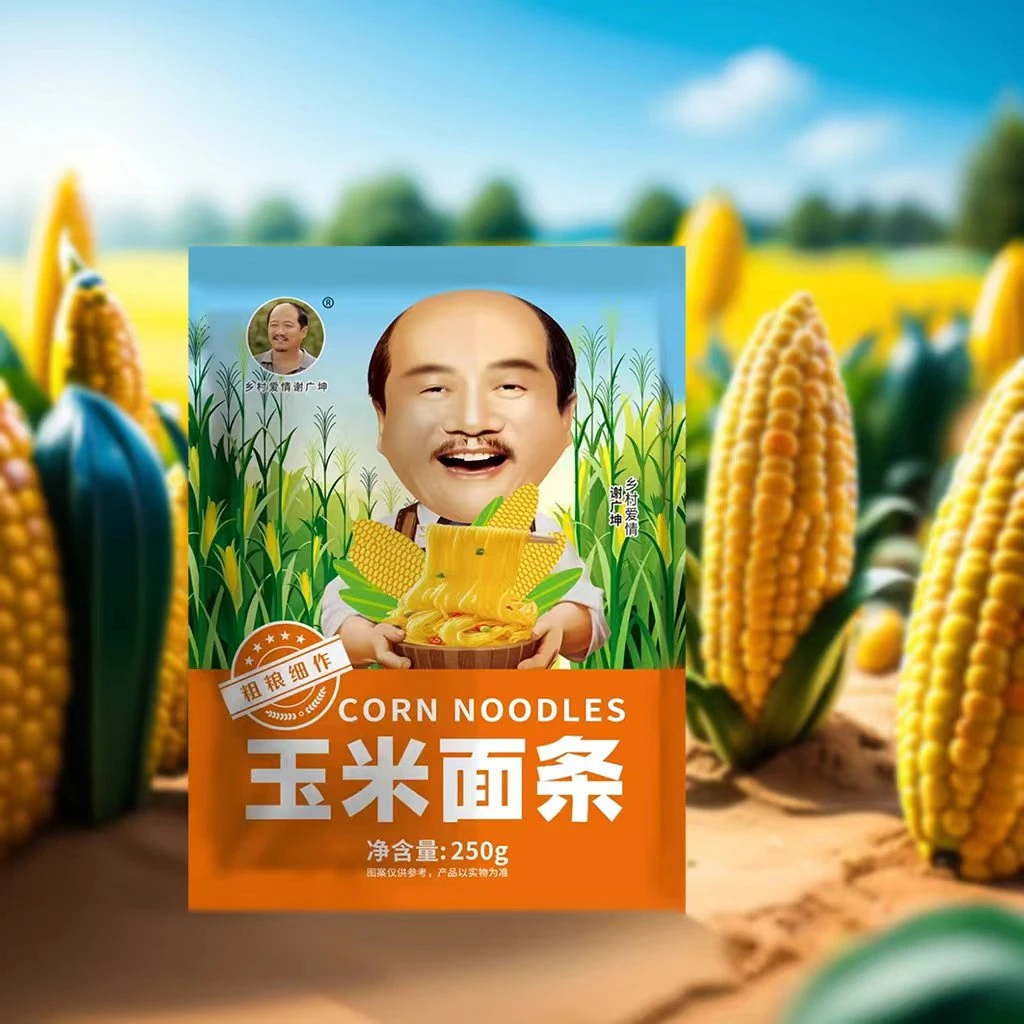 【达人专属】谢广坤鲜玉米面条粗粮面条250克/袋到手10袋包邮