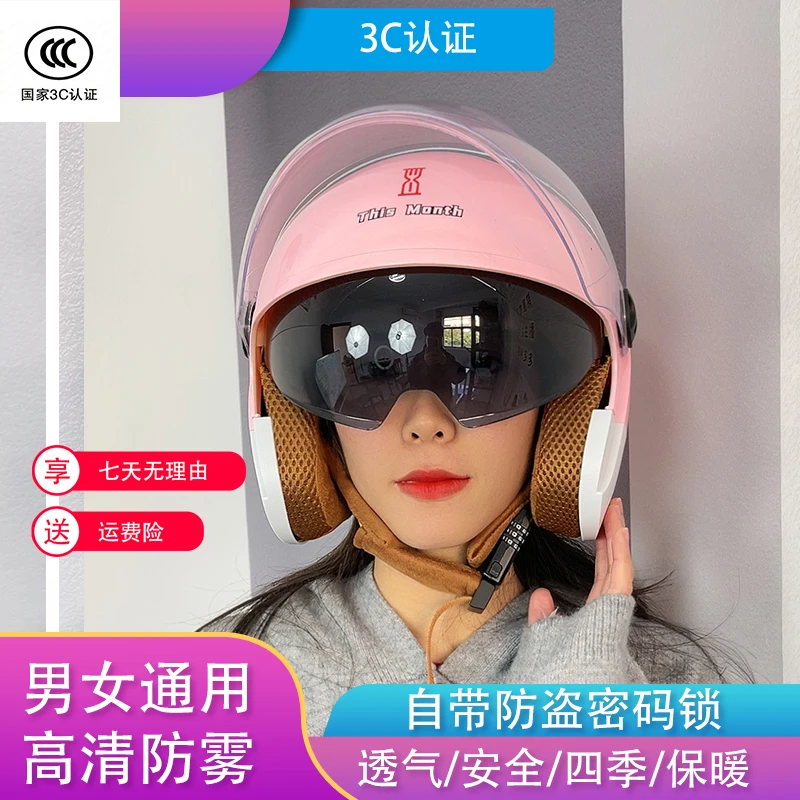 【3C防盗头盔】冬季骑行防寒保暖男女通用安全头盔（均码54-60头围）