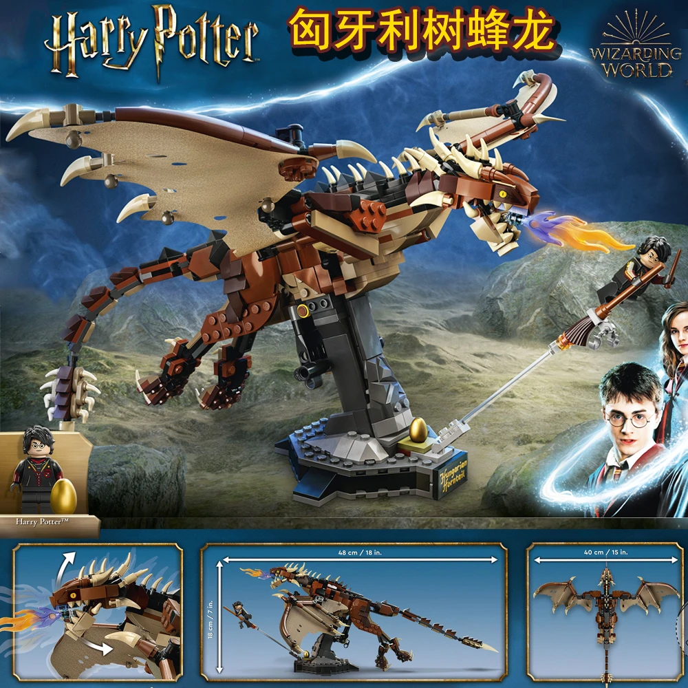 匈牙利树蜂龙-6406复刻版 哈利波特系列益智拼装积木玩具礼物炫酷