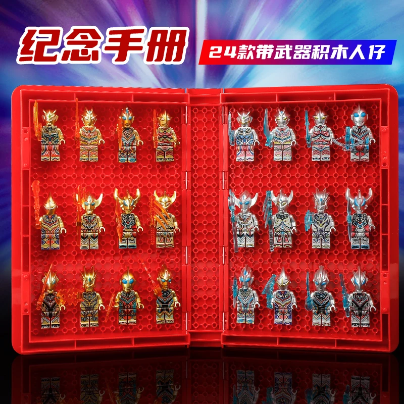 【暑假大促儿童礼物】奥特曼人仔积木书奥特曼纪念手册男孩益智玩具