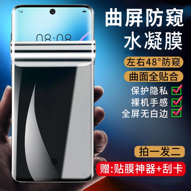 适用华为nova8水凝膜防窥华为nova9抗蓝光钢化软膜曲面全屏保护膜