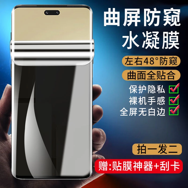 适用小米CIVI3水凝膜防窥抗蓝光曲面全屏覆盖钢化软膜手机膜