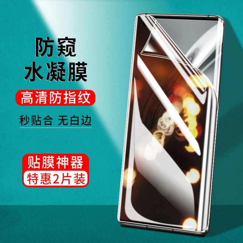适用荣耀V40水凝膜防窥v40轻奢版抗蓝光钢化软膜曲面全屏保护贴膜