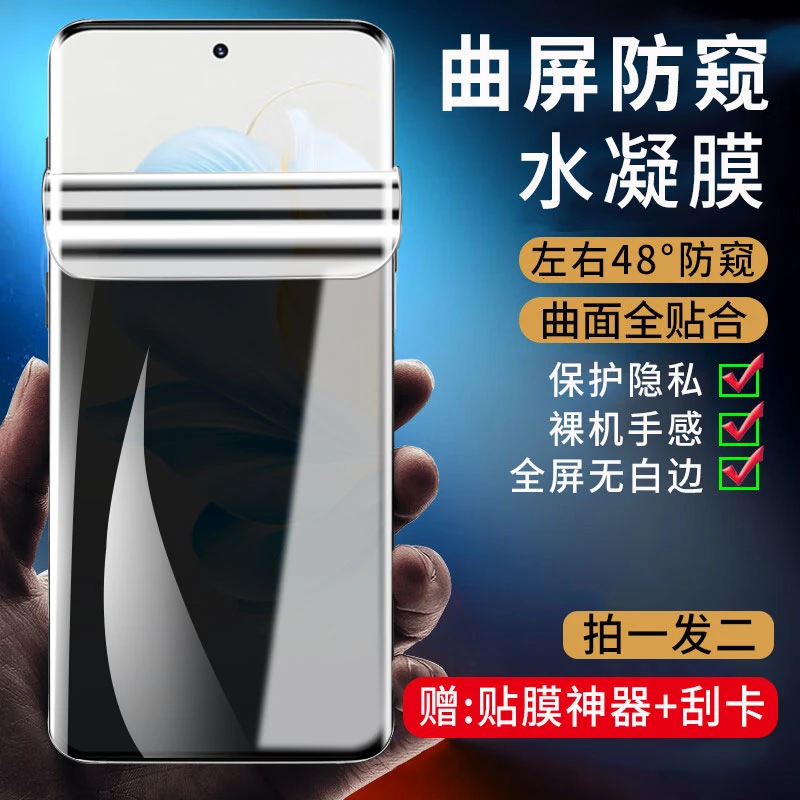 适用荣耀100水凝防窥膜荣耀100Pro抗蓝光曲面全屏防爆防摔手机膜