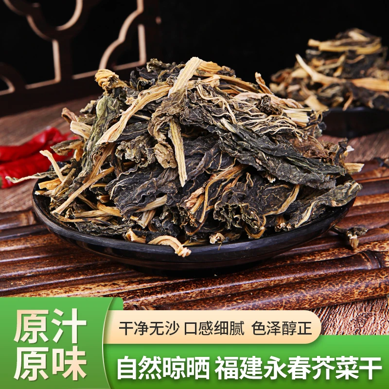万春寨仙夹芥菜干150g永春特产没菜扣肉原料天然日晒无沙梅干菜干
