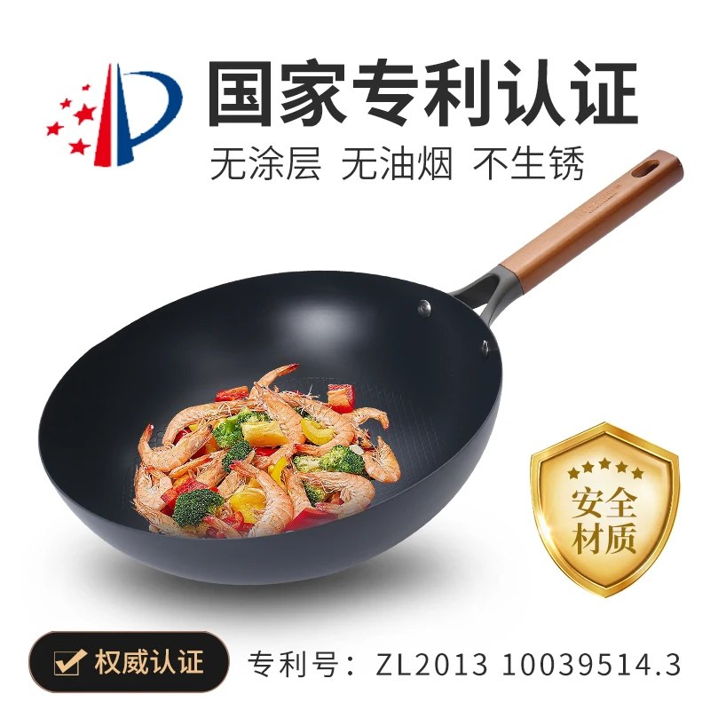 印·师傅中式爆炒锅中餐专用家用铁锅燃气灶无涂层不粘炒菜锅家用