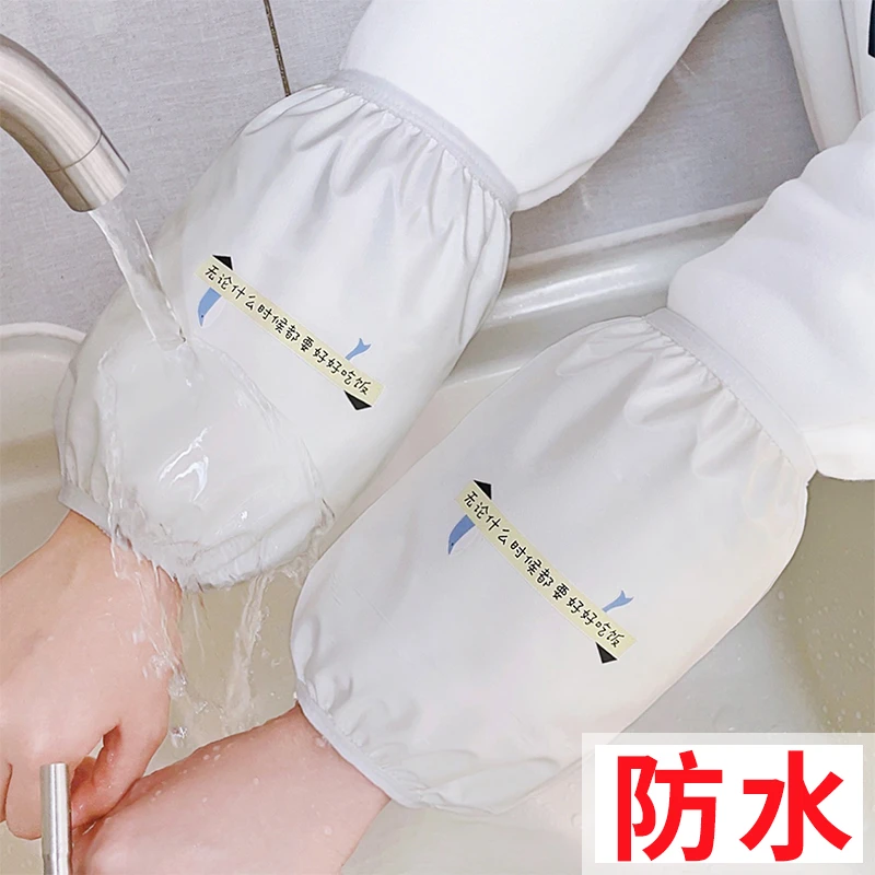 秋冬天薄款防水袖套女办公室厨房短款护袖学生可爱防脏套袖筒男孩